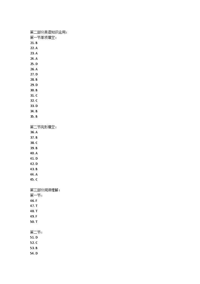 云南省临沧市凤庆县2021-2022学年八年级上学期期末考试英语试题答案第1页