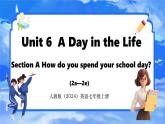 Unit 6  A Day in the Life Section A (2a-2e) 课件- 2024-2025学年人教版七年级英语上册
