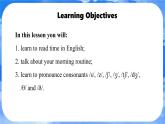 Unit 6  A Day in the Life Section A (1a-1e)+pronunciation 课件- 2024-2025学年人教版七年级英语上册