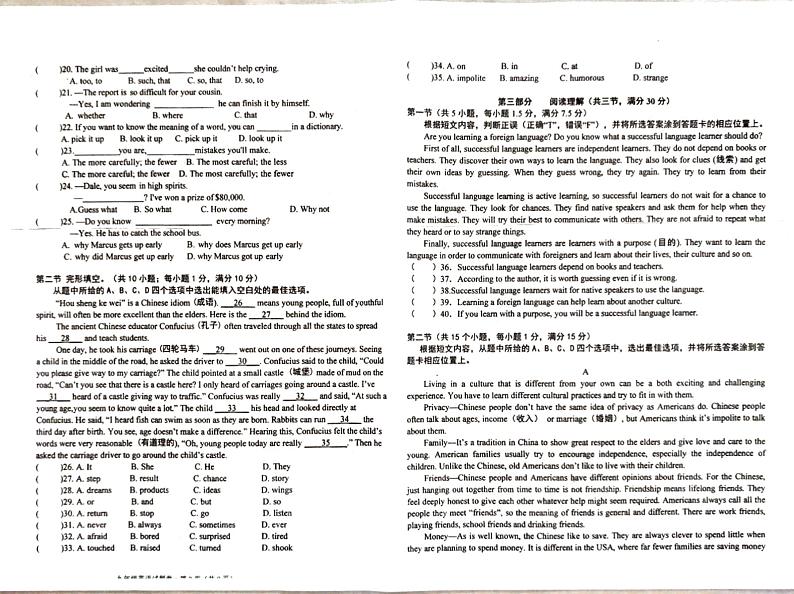 云南省昆明市石林彝族自治县鹿阜中学2024-2025学年九年级上学期9月月考英语试题第2页