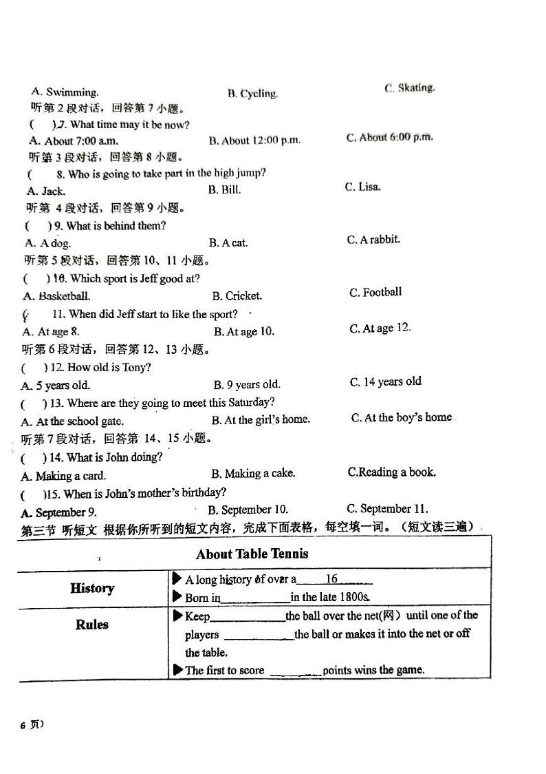 福建省福州延安中学2024-2025学年八年级上学期9月阶段检测英语试卷第2页