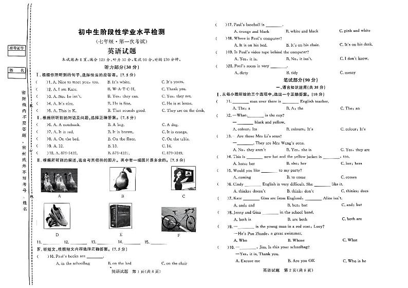 吉林省吉林市第七中学校2024-2025学年七年级上学期9月月考英语试题01