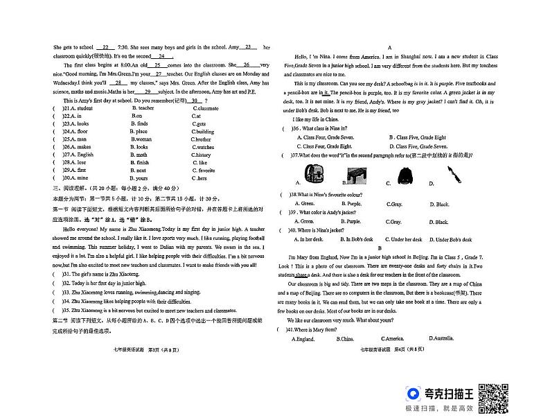 山东省聊城市东昌府区2024-2025七年级上2024-2025学年七年级上学期9月月考英语试题02