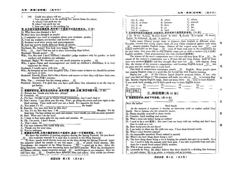 吉林省吉林市第五中学2024-2025学年九年级上学期9月月考英语试题第2页