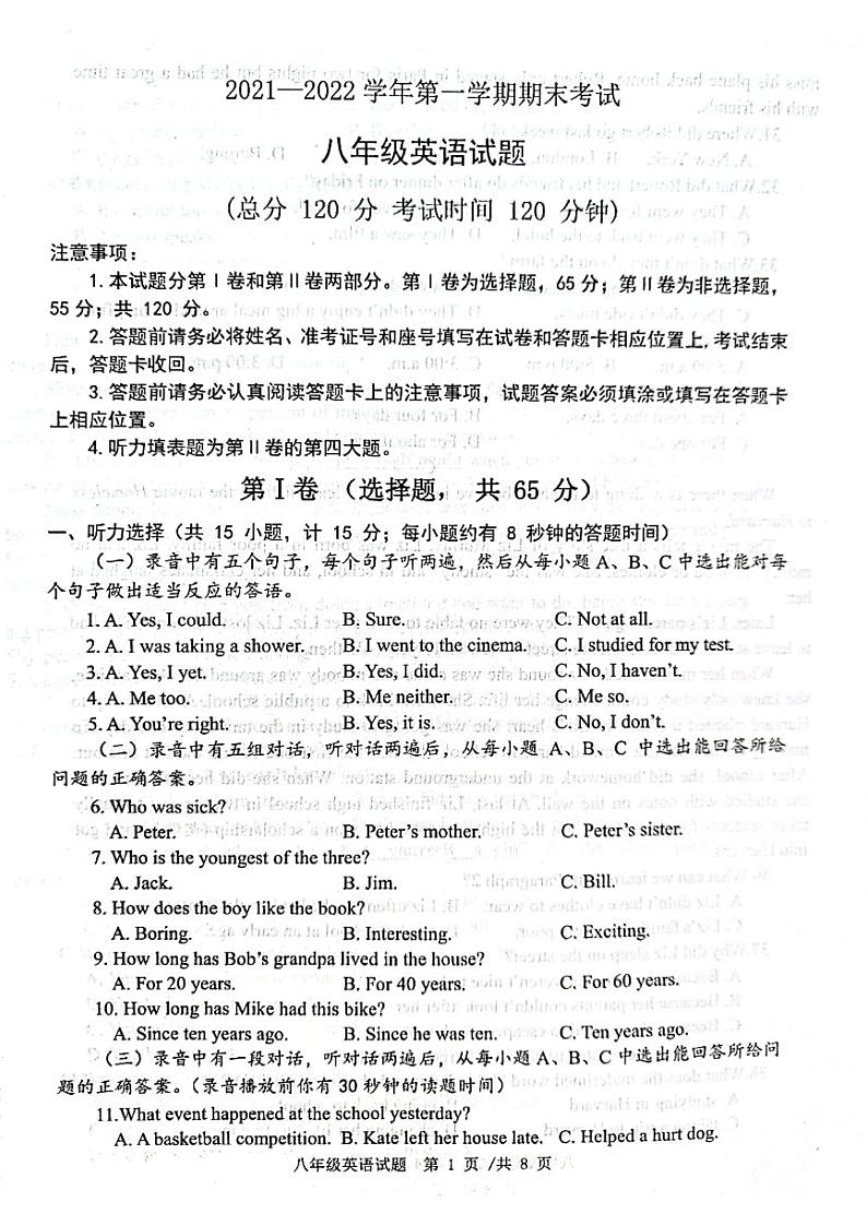 山东省东营市广饶县2021-2022学年八年级上学期期末考试英语试题01