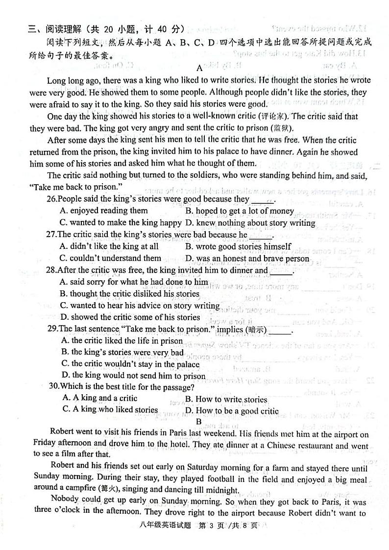 山东省东营市广饶县2021-2022学年八年级上学期期末考试英语试题03