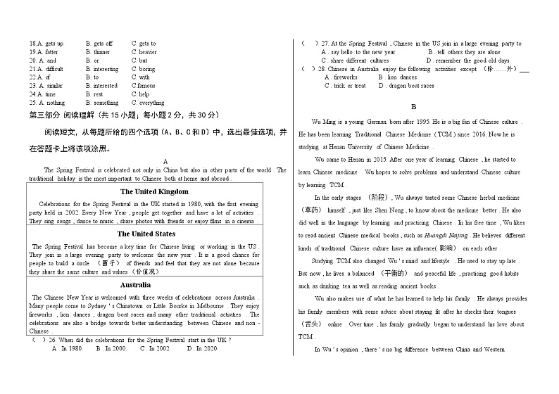 2024-2025学年第一学期九年级英语教学质量阶段性测试题第2页