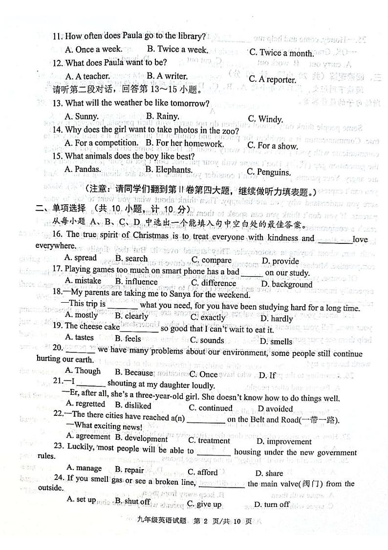 山东省东营市广饶县2021-2022学年上学期期末考试九年级英语试题02
