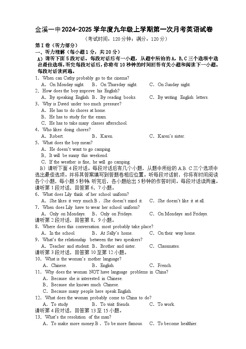 第一次月考2024-2025学年度九年级英语第1页