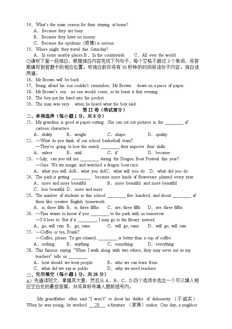 第一次月考2024-2025学年度九年级英语第2页
