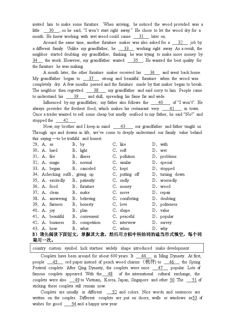 第一次月考2024-2025学年度九年级英语第3页