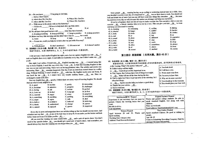 安徽省淮南市西部地区2024-2025学年九年级上学期9月月考英语试题02