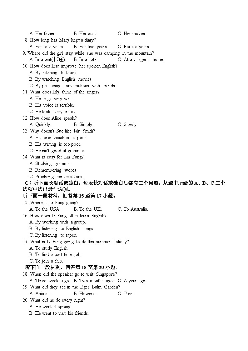 四川省广安友实学校2024-2025学年九年级上学期开学考试英语试题第2页