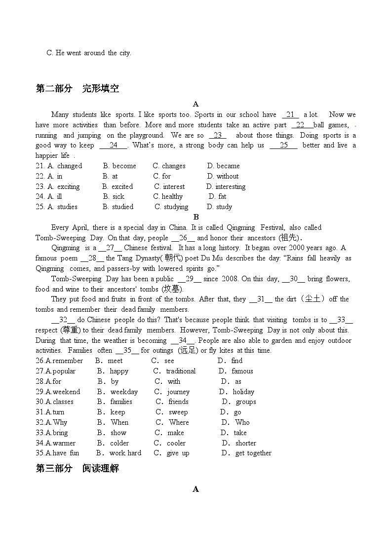 四川省广安友实学校2024-2025学年九年级上学期开学考试英语试题第3页