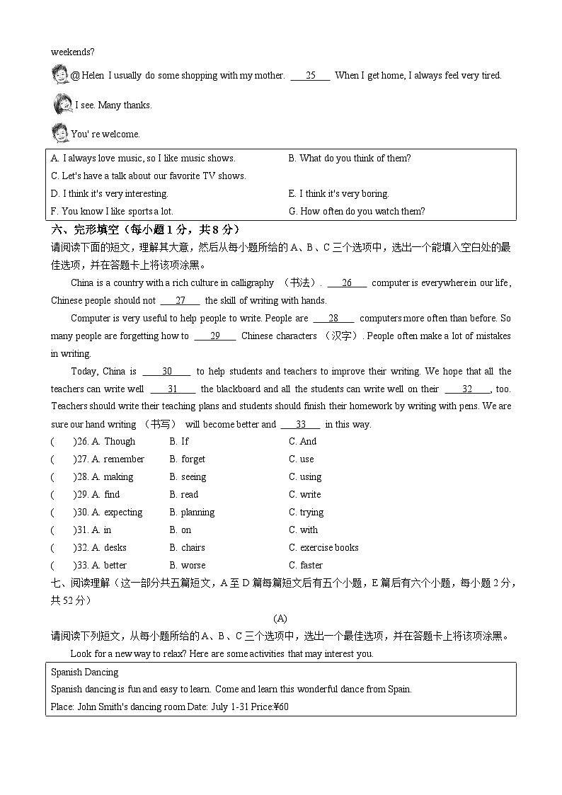 山西省长治市长子县2023-2024学年八年级上学期期中教学质量评估英语试题03