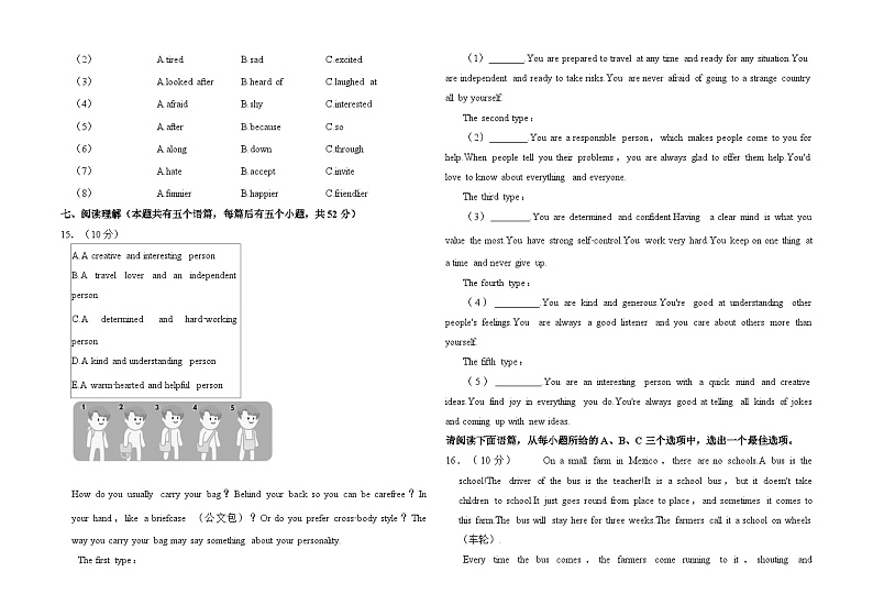 山西省太原市崇实中学2024-2025学年八年级上学期第一次月考英语试卷第3页