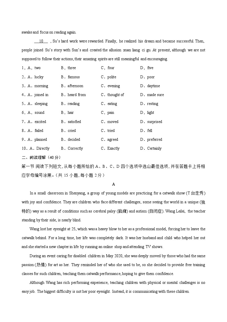九年级英语上学期第一次月考(深圳卷)-2024-2025学年九年级英语上册单元重难点易错题精练（沪教牛津版）第2页