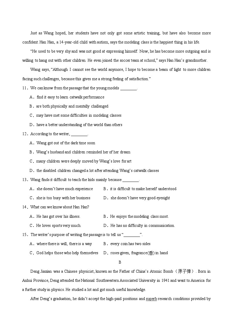 九年级英语上学期第一次月考(深圳卷)-2024-2025学年九年级英语上册单元重难点易错题精练（沪教牛津版）第3页