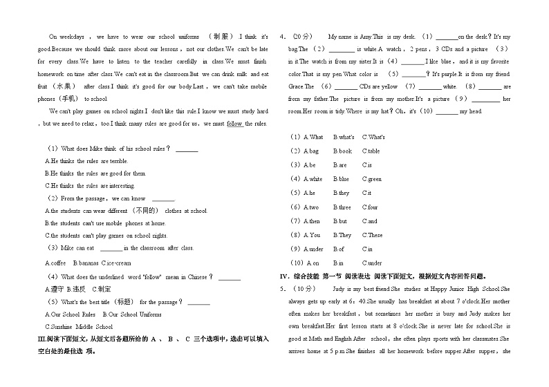 湖南省长沙市湘江新区雅礼洋湖英才学校2024-2025学年七年级上学期入学考试英语试卷第2页