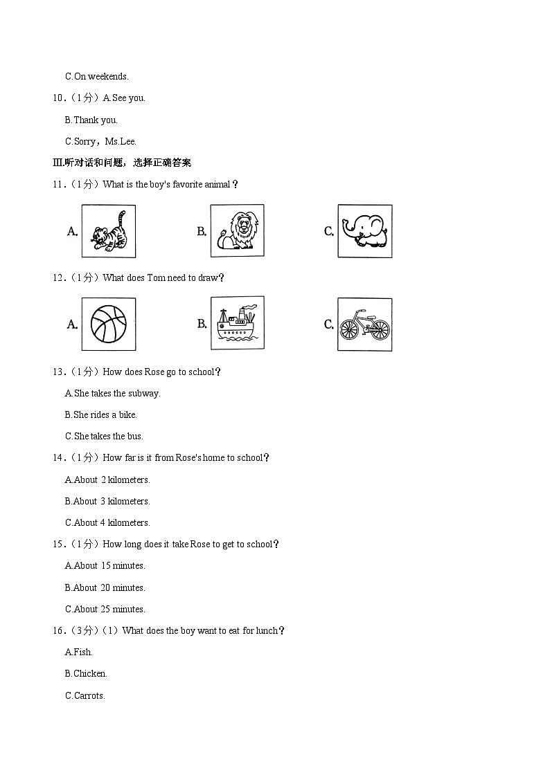 河北省廊坊市2023-2024学年七年级下学期期中英语试卷第2页