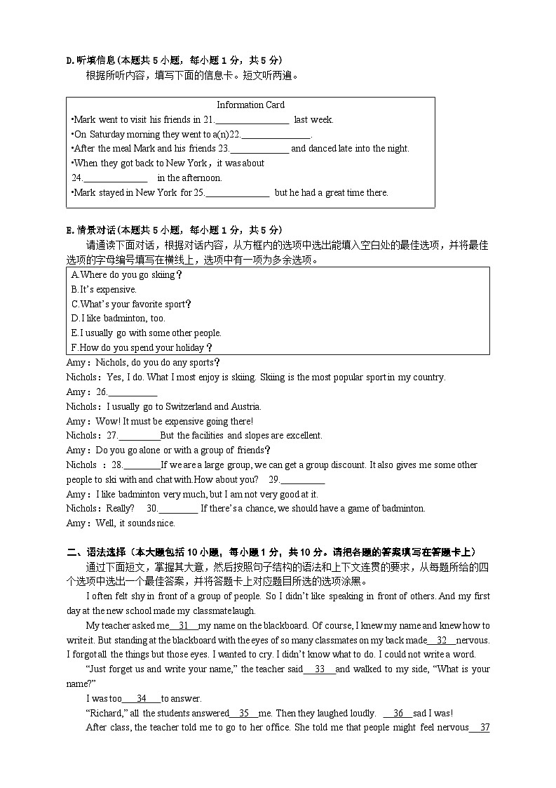 八上第一次月考英语试卷最终版第3页