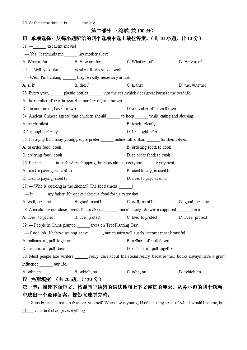 陕西省西安市西安高新第一中学2023-2024学年九年级上学期期中英语试题02