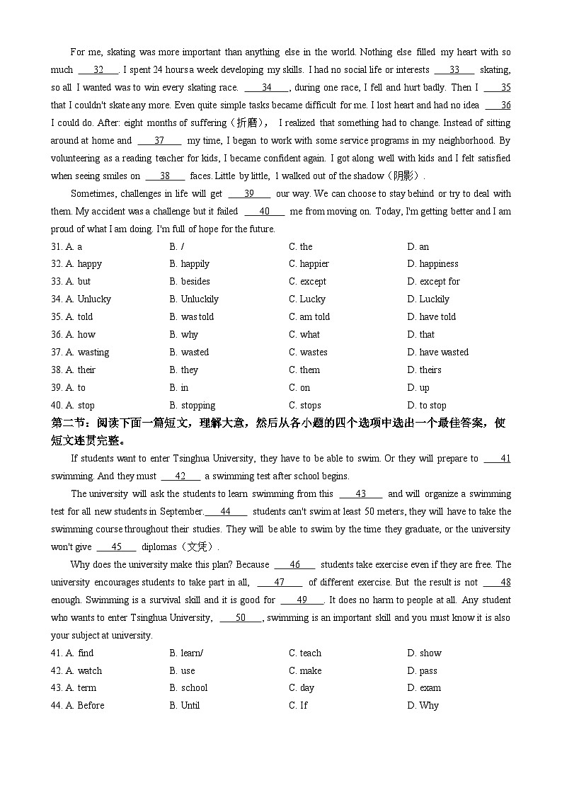 陕西省西安市西安高新第一中学2023-2024学年九年级上学期期中英语试题03