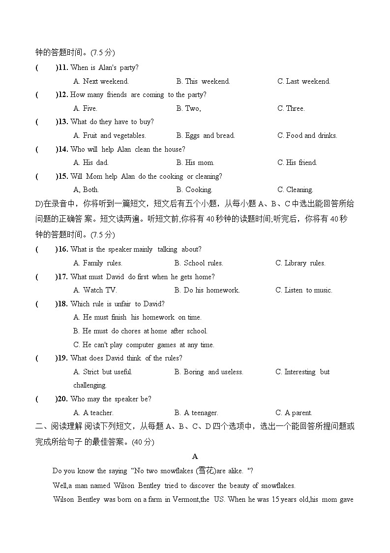 人教版九年级全一册英语期末素养提升测试卷（含答案）02