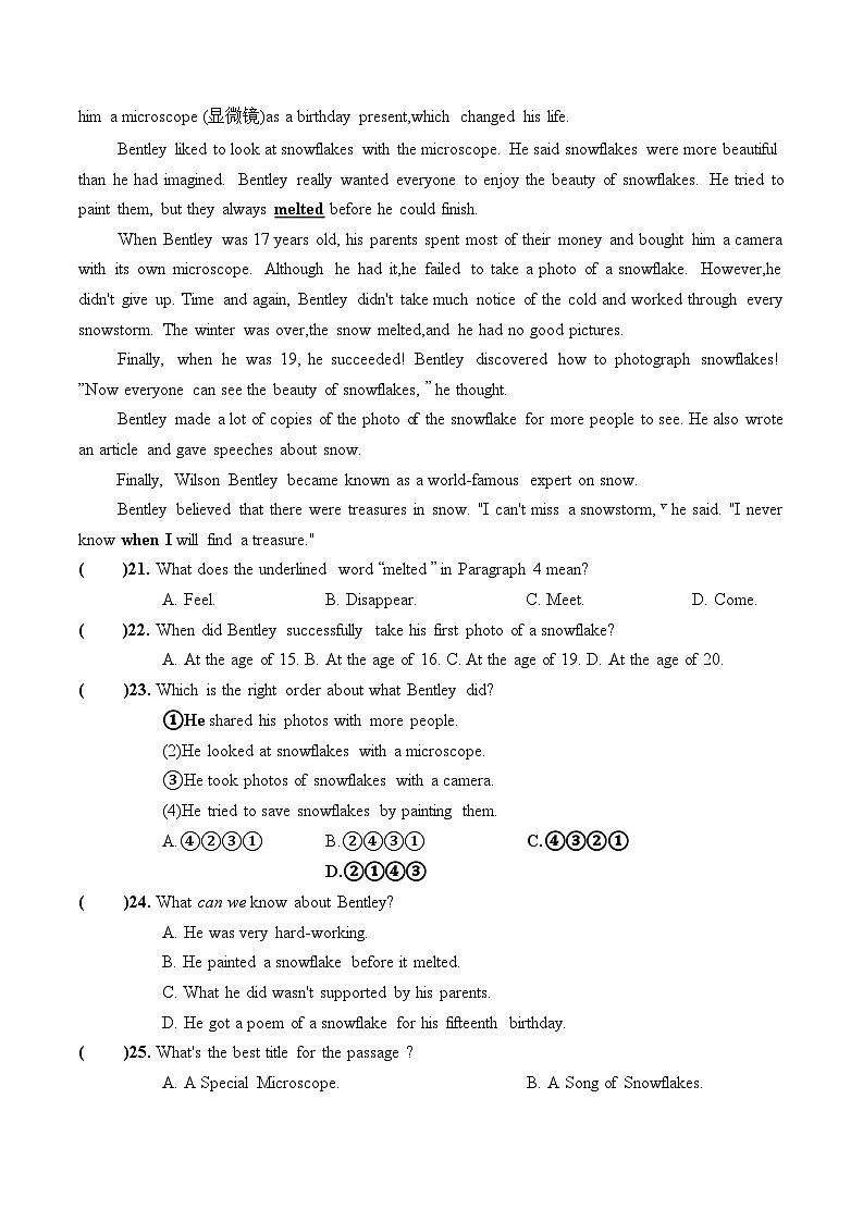 人教版九年级全一册英语期末素养提升测试卷（含答案）03