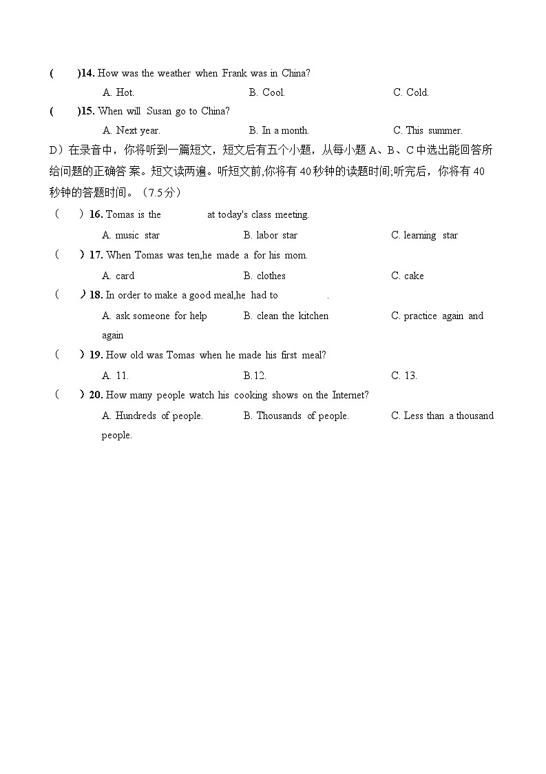 人教版九年级全一册英语期末学情评估测试卷（含答案）02