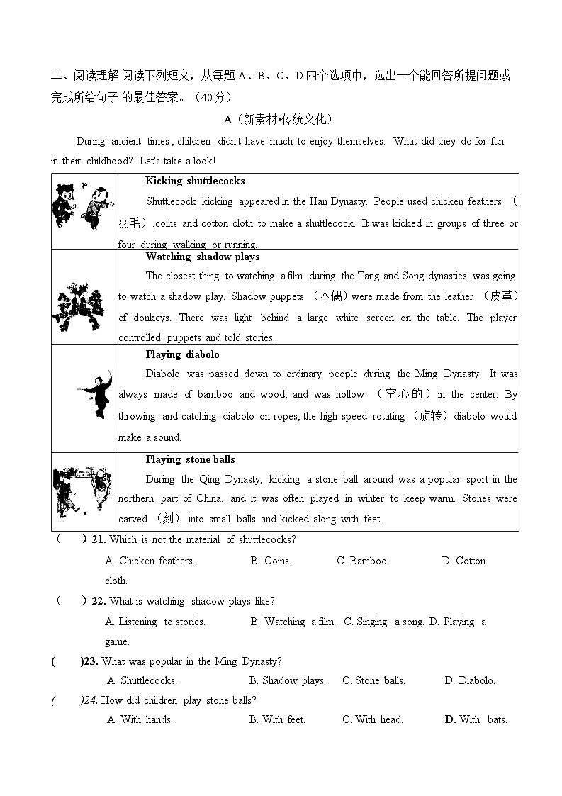 人教版九年级全一册英语期末学情评估测试卷（含答案）03