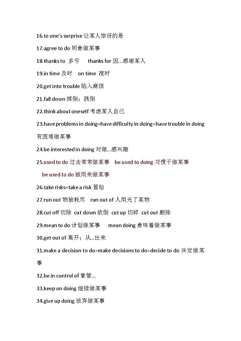 人教版八年级下册英语期末复习清单各单元重点语法知识点提纲02