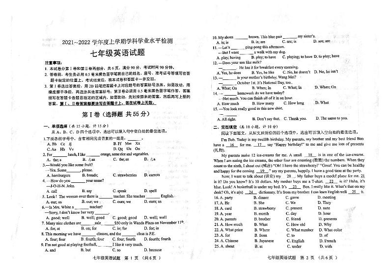 山东省日照市五莲县2021-2022学年七年级上学期期末考试英语试题第1页