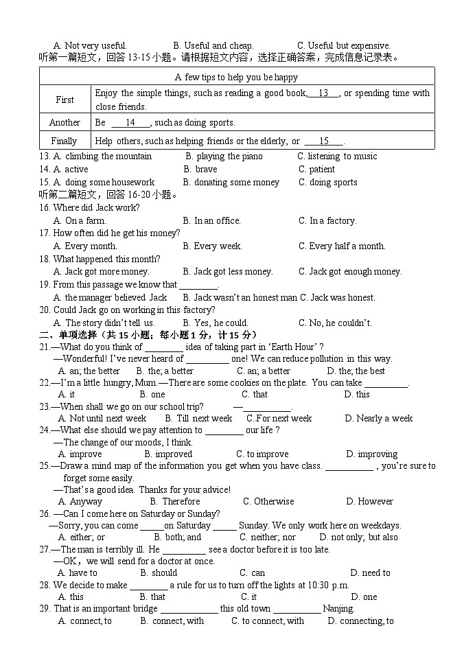 2024-2025 九年级10月月考模拟试卷第2页