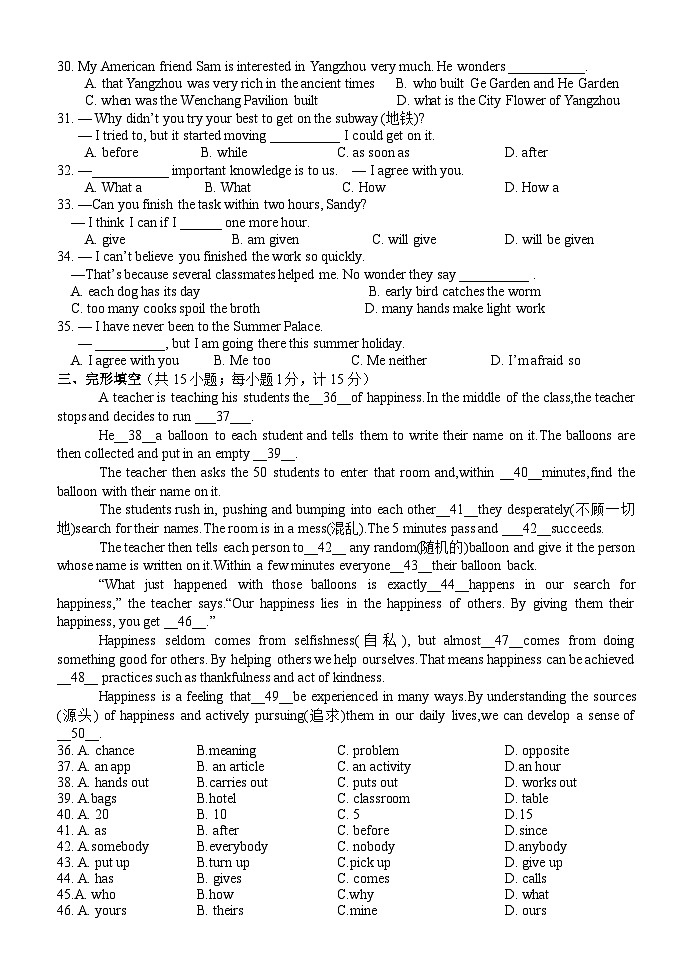 2024-2025 九年级10月月考模拟试卷第3页