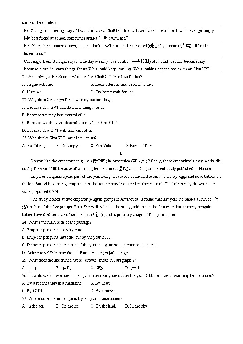 内蒙古自治区鄂尔多斯市伊金霍洛旗2023-2024学年八年级上学期期中英语试题第3页