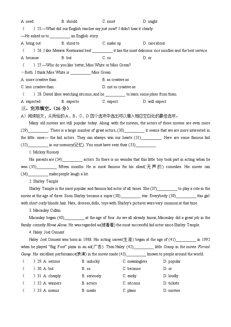 江西省赣州市龙南区2023-2024学年八年级上学期期中英语试题03