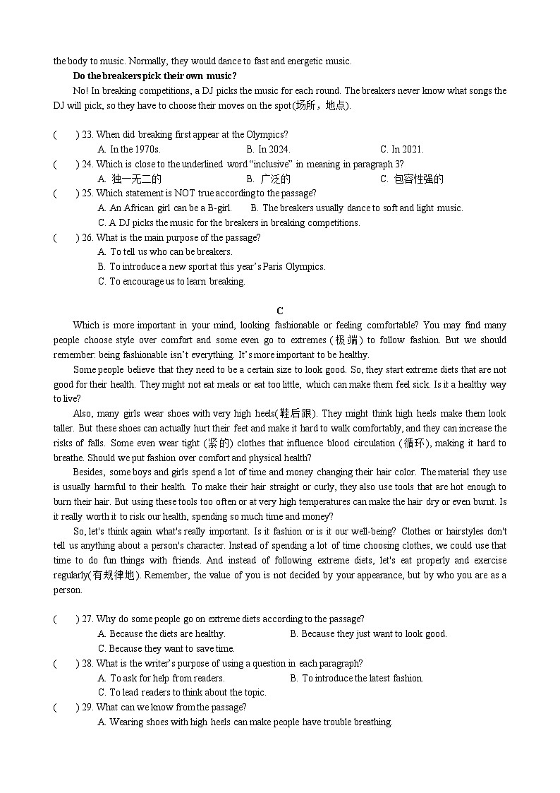 湖南省长沙市长郡教育集团联考2024-2025学年九年级上学期9月月考英语试题第2页