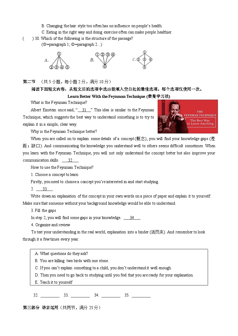 湖南省长沙市长郡教育集团联考2024-2025学年九年级上学期9月月考英语试题第3页