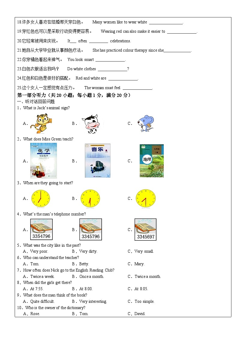 2024-2025学年牛津译林版英语九年级上册第一次月考模拟卷练习第2页