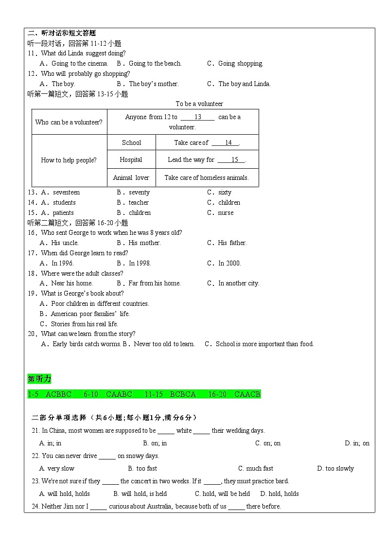 2024-2025学年牛津译林版英语九年级上册第一次月考模拟卷练习第3页