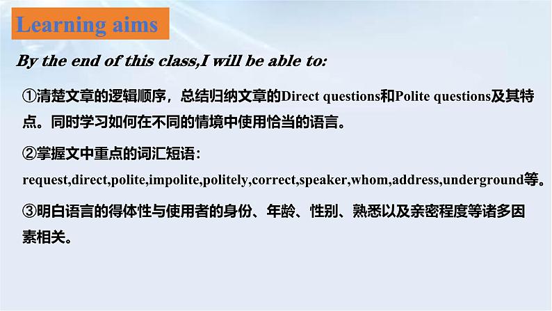 人教版英语九年级全册Unit3 SectionB（2a-2d）课件第2页