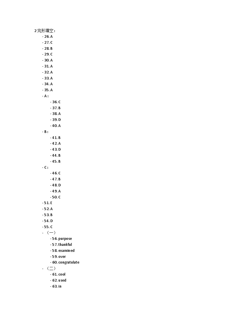 山东省泰安市东平县2021--2022学年九年级上学期期末考试英语试题01