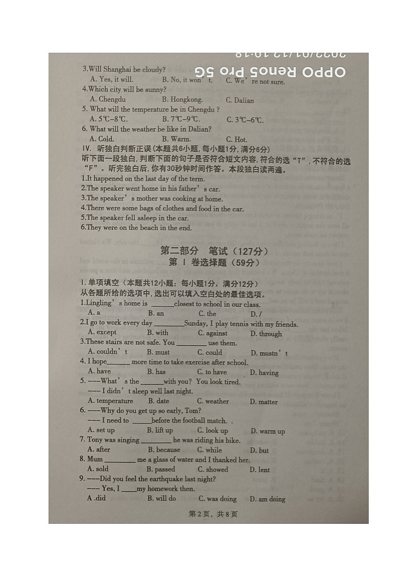 辽宁省庄河市2021-2022学年八年级上学期期末学业质量监测英语试题第2页