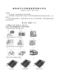 江苏省泰州市姜堰区城西实验学校2024-2025学年七年级上学期月考英语试卷