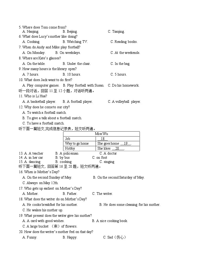 七年级月考试卷 终稿第2页