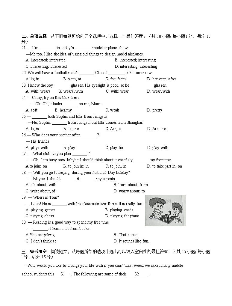 七年级月考试卷 终稿第3页