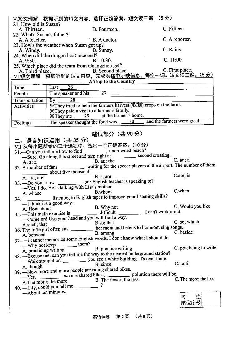 九英第2页