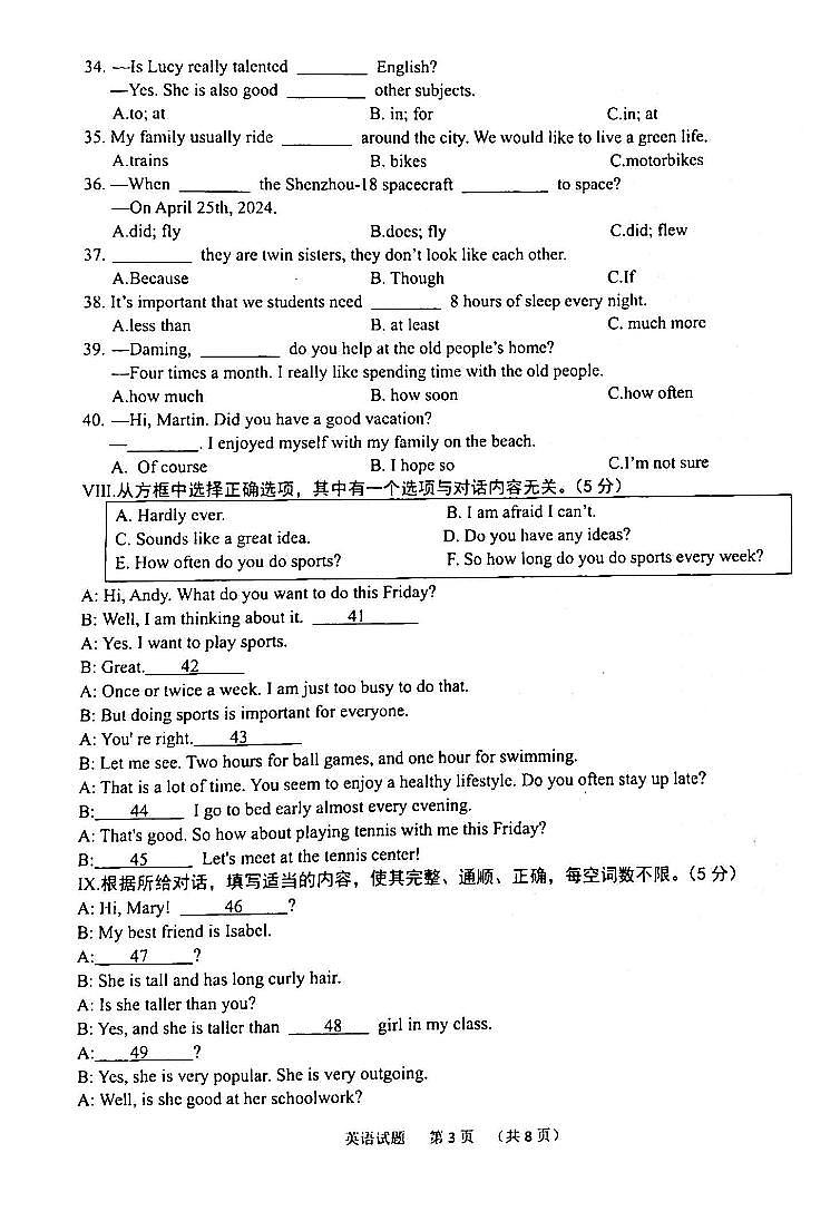 吉林省白城市部分学校2024-2025学年上学期八年级英语第一次月考试卷03