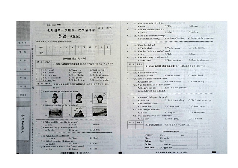 2024-2025学年度第一学期七年级英语第一次学情评估 - 副本 (4)第1页